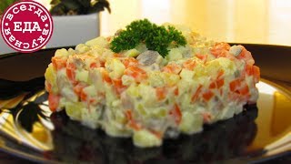 Салат quotЗимнийquot с селедкой и яблоком  Всегда Вкусная Еда [upl. by Eelsew227]