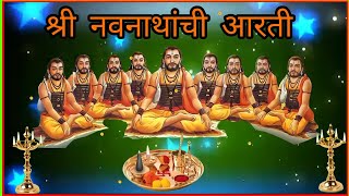 Shree Navnath Aarti Navnathanchi Aartiनवनाथांची आरतीNavnathAartiNavnath Aartiआरती नवनाथांची [upl. by Akeimahs]