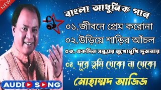 Mohammed aziz All The Best superhit Bangla Adhunik song [upl. by Bette363]