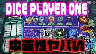 【Dice Player One】ダイス×ローグライクの神ゲー。最強のシナジー効果を探してみる！ [upl. by Rebma]