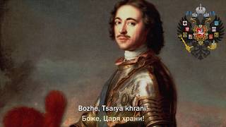 National Anthem of the Russian Empire God Save the Tsar Remastered [upl. by Adon116]