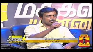 MAKKAL MUNNAL  Debate On quotYoungsters Interest On Politicsquot  Seg 3 06042014 [upl. by Akirahc]