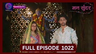 Mann Sundar  9 Oct 2024  Full Episode 1022  Dangal TV [upl. by Paule]