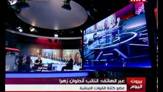 Beirut Al Yawm 29 Dec 2012  Michel Daher [upl. by Ynez]