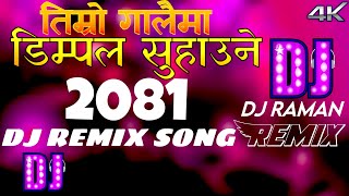 Timro Galaima Dimpal Suhaune Dj Mix Song  Nepali Dj Song  Nepali hard bass Dj mix ramanadhikari [upl. by Nanreit]