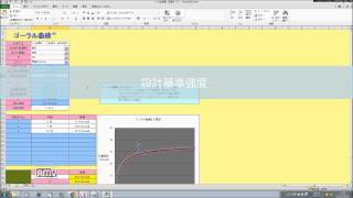 問い合わせ先 miyaken5528gmailcom ゴーラル曲線 [upl. by Essirahc]