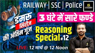 Reasoning 12  Damru Series Marathon Class  For SSC Railway amp All Exams  Akshay Sir [upl. by Arretak]