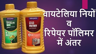 Asian Paints Smart Care VITALIA NEOREPAIR POLYMER Waterproofing Compound [upl. by Verdi750]