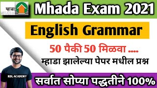 Mhada Marathi grammar previous Year question paper Mhada previous year question paper pdf mhada [upl. by Alius]