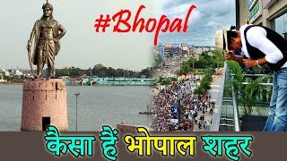 भोपाल शहर के बारें में कुछ बातें । Unknown Facts of Bhopal City [upl. by Mccreery]