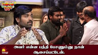 Vijay Sethupathi Speaks About Rajinikanth  Arun Kumar  Kalaignar TV Throwbacks [upl. by Guod]