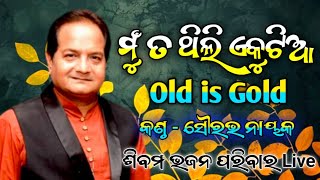 Mun ta thili Ekutia ll Flim  Dora ll Live singing by Sourav nayak ll old song [upl. by Ieluuk259]