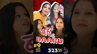 Daaru Masti 🥃😜😈 shorts drink comedy saasvsbahu funny [upl. by Zielsdorf]