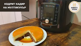 Кодрит Кадир на мултикукър Instant Pot PRO CRISP  AIR FRYER [upl. by Natehc]