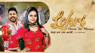 LOHRI CHAWAN NAL MANAYIYE  ANISHA WALIA amp TAJINDER TEJI  LATEST PUNJABI LOHRI SONGS LOHRI SPECIAL [upl. by Newra344]