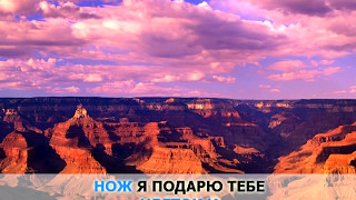 Mix Fixкараоке ВиаГра  Цветок и нож [upl. by Buna724]