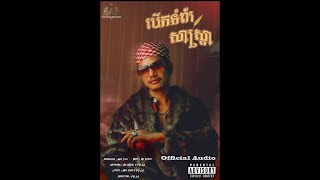 បើកទំព័រសាស្រ្តា  នេនទុំ  Official Audio  NenTum [upl. by Ainatnas955]