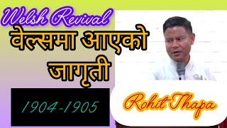 Welsh Revival 19041905 वेल्समा आएको जागृती Rohit Thapa [upl. by Colvert]