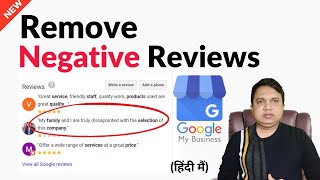 How To Delete Negative Google Reviews  Remove Negative amp Fake Reviews From Google [upl. by Atazroglam157]