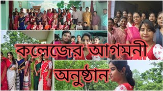 বীরনগর কবি নবীনচন্দ্র সেন টিচার ট্রেনিং ইনস্টিটিউট এর আগমনী অনুষ্ঠান ❤️❤️agomoni আগমনী vlog [upl. by Braunstein973]