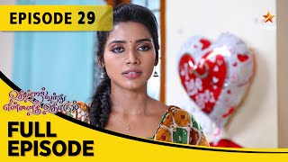 Thendral Vanthu Ennai Thodum  தென்றல் வந்து என்னைத் தொடும்  Full Episode 29 [upl. by Savart]