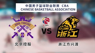 CBA 20242025｜CBA LIVE｜CBA季前赛｜北控 vs 浙江方兴渡｜BEIKONG vs ZHEJIANG｜K体育｜篮球｜CBA直播｜北京控股｜浙江｜BEIJINGKONGGU [upl. by Ennovyhs]