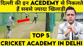 TOP 5 CRICKET ACADEMY IN DELHI Top 5 Best Cricket Academy in DELHI top list 2023 Full information [upl. by Mohkos]