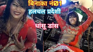 halchal pardesi  Binaka no1arkestra  Bhojpuri arkestra 2018  Binaka no1 arkestra gopalganj 2018 [upl. by Eidderf]