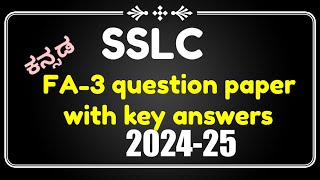 SSLC KANNADA  FA3 EXAM QUESTION PAPER WITH KEY ANSWERS2024 KSEAB [upl. by Gefen772]