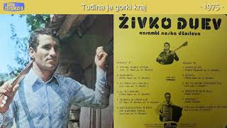 Zivko Duev  Tudjina je gorki kraj  Audio 1975 [upl. by Liahkim]