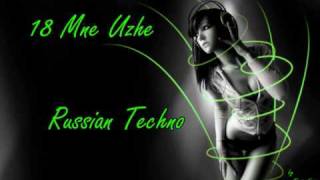 Ruki Vverh  18 Mne Uzhe Techno Remix [upl. by Irihs432]