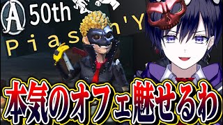 【第五人格】初のオフェンス50位到達！味方を５台分チェイスさせる！！【唯】【identityV】 [upl. by Marsiella]