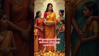 கிருஷ்ணனின் கர்வம் மிகுந்த மனைவி krishna vishnu facts history tamil [upl. by Aissac]