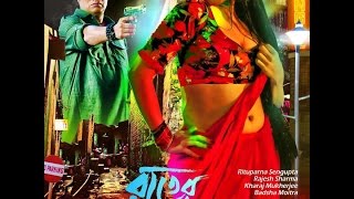 Raater Rajanigandha Trailer II Official II Macneill II [upl. by Shayna263]