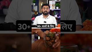 30 साल से अधिक उम्र वाले जरूर देखें घर के खाने की ताकत को पहचानो drrobin health food ayurved [upl. by Anaile]