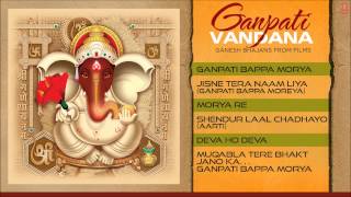 Ganesh Bhajans from Hindi Films Full Audio Songs Juke Box I Ganpati Vandana [upl. by Hemphill]