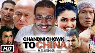 Chandni Chowk to China Full Movie  Akshay Kumar  Deepika Padukone  Mithun C  OTT Review [upl. by Ransome707]