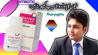 Clarion Syrup  Dr Zain the Healthier Pakistan [upl. by Suzann906]