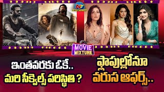 Prabhas Crazy Movies updates  Sreeleela Rashi Khanna Krithi Shetty  Movie Mixture  NTVENT [upl. by Eppesiug603]