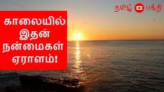 Venkatesa suprabhatam benefits Suprabhatam meaning in Tamil [upl. by Pritchett]