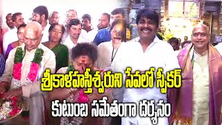 AP Assembly Speaker Thammineni Sitaram Visited Srikalahasti Temple  Samayam Telugu [upl. by Oletta]