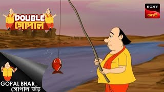 গোপাল ও রঙ্গিন মাছ  Gopal Bhar  Double Gopal  Full Episode [upl. by Tedra]