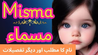 Misma Name Meaning in Urdu Islamic Name for girls  Muslim girls name [upl. by Ahtrim]