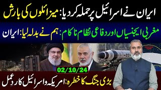 Alarming Situation In Middle East  United States and Pakistans role  IRK Vlog [upl. by Gasperoni]