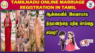 How to apply for marriage registration in tamilnadu registration department TNREGINET in tamil [upl. by Rufena]