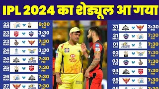 IPL 2024 Schedule Announced  IPL 2024 Full Schedule  IPL Schedule 2024  IPL 2024 Schedule [upl. by Hedve]