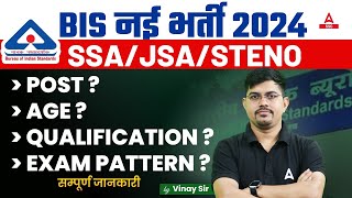 BIS New Vacancy 2024  BIS SSA JSA Steno Post Age Limit Exam Pattern Qualification Details [upl. by Yearwood]