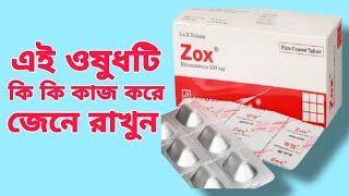 Zox 500 mg এর কাজ কি  Zox 500 mg Tablet  Nitazoxanide এর কাজ কি [upl. by Drawdesemaj955]