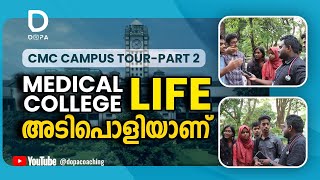 മെഡിക്കൽ കോളേജ് അനുഭവങ്ങൾ പറഞ്ഞ് വിദ്യാർഥികൾ 😍  NEET Study Tips From Toppers 🔥 [upl. by Arej]