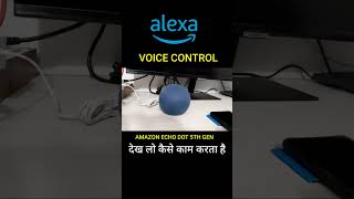 Amazon Alexa Dekh Lo Kaise Kam Karta Hai [upl. by Duhl]